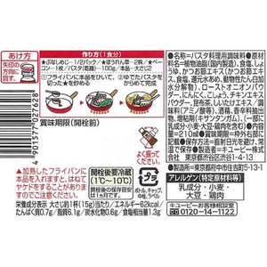 キューピー キユーピ/パスタを手作りオイルソース しょうゆ&ペパー 210mL FCK393A-4947-イメージ3