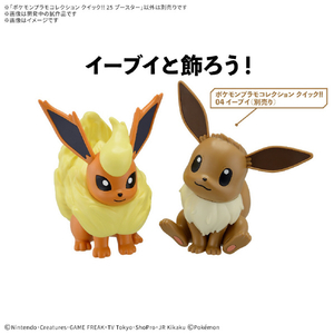 バンダイスピリッツ ポケットモンスター ポケモンプラモコレクション クイック!! 25 ブースター ﾎﾟｹﾌﾟﾗｸｲﾂｸ25ﾌﾞ-ｽﾀ--イメージ4