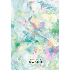 ビクターエンタテインメント スペシャルライブ2023「婦人の肖像 (Portrait of a Lady)」at 鎌倉芸術館 [完全生産限定盤] 【Blu-ray】 VIZL2800-イメージ1