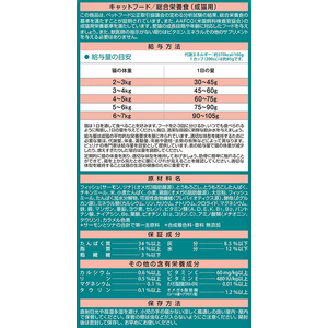 ネスレピュリナペットケア ピュリナワンキャット 美味を求める成猫用 1歳以上 サーモン&ツナ 3kg FCE749T-イメージ4