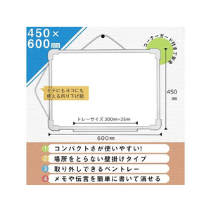 サンケーキコム 樹脂枠ホワイトボード 無地 W600×H450mm FC579PU-WB-6045-イメージ3