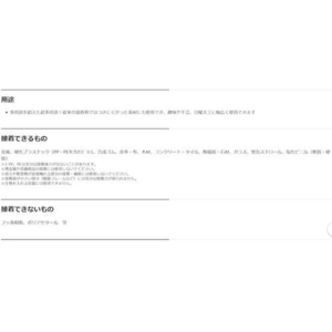 セメダイン スーパーXハイパーワイド クリア P10ml AX-175 FC628FF-4691598-イメージ5