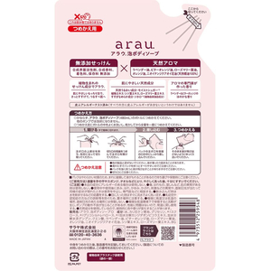 サラヤ アラウ. 泡ボディソープ 詰替 430mL FCE547M-イメージ2
