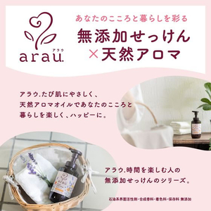 サラヤ アラウ. 泡ボディソープ 詰替 430mL FCE547M-イメージ3