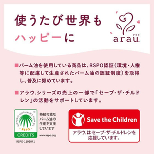 サラヤ アラウ. 泡ボディソープ 詰替 430mL FCE547M-イメージ4