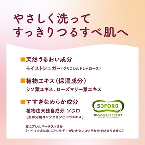 サラヤ アラウ. 泡ボディソープ 詰替 430mL FCE547M-イメージ8