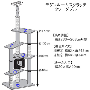 ドギーマンハヤシ モダンルームスクラッチ タワーダブル ﾓﾀﾞﾝﾙ-ﾑSﾀﾜ-ﾀﾞﾌﾞﾙ-イメージ4