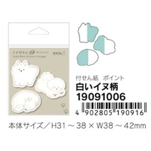 デザインフィル 付せん紙 ポイント 白いイヌ柄 3柄×15枚 FC453SU-19091006-イメージ2