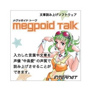 インターネット Megpoid Talk [Win ダウンロード版] DLMEGPOIDTALKDL-イメージ1