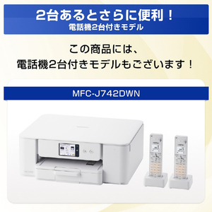 ブラザー 子機付きファクス複合機 ホワイト MFC-J742DWN-イメージ17