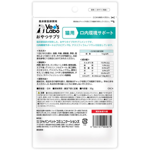 ジャパンペットコミュニケーションズ おやつサプリ 猫用 口内環境サポート 30g FCE551K-SOC4-イメージ3