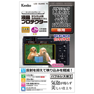 ケンコー 液晶プロテクター KLPPATZ95-イメージ1