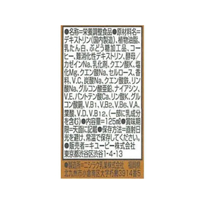 キューピー ファインケア エスプレッソ 125ml×12本 FCK408P-イメージ2
