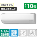 日立 「標準工事込み」 10畳向け 自動お掃除付き 冷暖房インバーターエアコン e angle select 凍結洗浄 白くまくん RAS WMME1シリーズ RASWM28ME1WS