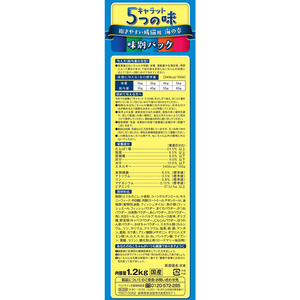 ペットライン キャラット 5つの味 飽きやすい成猫用 海の幸 1.2kg(240g×5袋入) FCE750T-NS-525920-イメージ2
