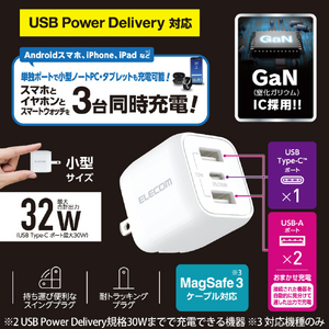 エレコム USB Power Delivery 32W キューブAC充電器(C×1+A×2) ホワイト MPA-ACCP4032WH-イメージ2