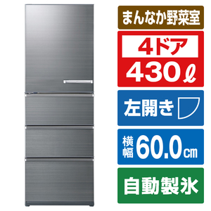 AQUA 【左開き】430L 4ドア冷蔵庫 Delie(デリエ) チタニウムシルバー AQR-V43PL(S) AQUA 【左開き】430L 4ドア冷蔵庫 Delie(デリエ) チタニウムシルバー AQR-V43PL(S)