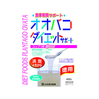 山本漢方製薬 オオバコダイエットサポート お徳用 450g FC43021