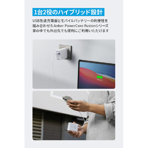 Anker 521 Power Bank(PowerCore Fusion, 45W) ホワイト A1626N21-イメージ2