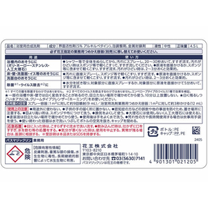 KAO バスマジックリン 業務用4.5L×4本入 F810026-イメージ2