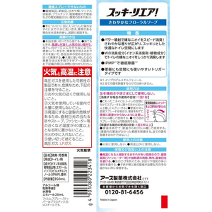 アース製薬 スッキーリエア! トイレ用 フローラルソープ 350mL FC089TF-イメージ2