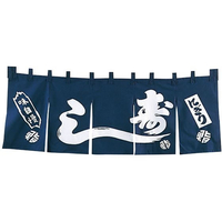 江部松商事 にぎり寿し のれん YC-7 FC515LC-1164100