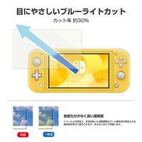 HORI NS2005 貼りやすい高硬度ブルーライトカットフィルム ピタ貼り