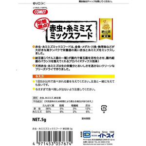 イトスイ 赤虫・糸ミミズフード納豆菌 5g FCE518H-イメージ2