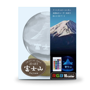 JTT 3Dクリスタルボールライト JAPAN 3Dアート 富士山 RGB CRYBALL-FUJI-RGBR-イメージ2