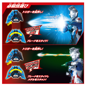 バンダイ SUPER BEST DXウルトラゼットライザー SBDXｳﾙﾄﾗｾﾞﾂﾄﾗｲｻﾞ--イメージ3