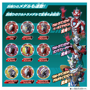 バンダイ SUPER BEST DXウルトラゼットライザー SBDXｳﾙﾄﾗｾﾞﾂﾄﾗｲｻﾞ--イメージ4