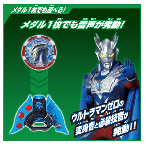 バンダイ SUPER BEST DXウルトラゼットライザー SBDXｳﾙﾄﾗｾﾞﾂﾄﾗｲｻﾞ--イメージ5