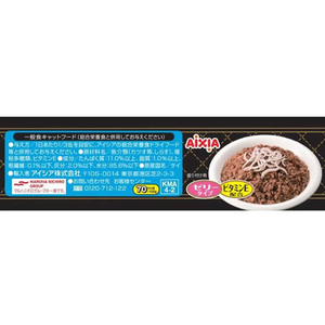 アイシア 気まグルメ4P しらす入りかつお 620g FC862PM-KMA4-2-イメージ3
