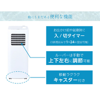 YUASA YMC-20E(W) どこでもエアコン スリム ホワイト|エディオン公式通販 YUASA YMC-20E(W) どこでもエアコン スリム ホワイト|エディオン公式通販