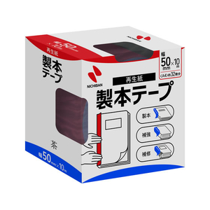 ニチバン 製本テープ 50mm×10m 茶 F871520-BK-5018-イメージ1