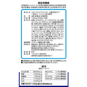 ペットライン メディファスAD 尿石ケア 1歳から フィッシュ 1.25kg FCS2322-イメージ2
