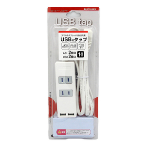 STAR LIGHT USB付き電源タップ(1．5m) ホワイト SK-2T2USBW-イメージ6
