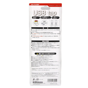 STAR LIGHT USB付き電源タップ(1．5m) ホワイト SK-2T2USBW-イメージ7