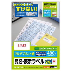 エレコム 宛名・分類ラベル(24面/480枚・上下余白付) EDT-TM24 エレコム 宛名・分類ラベル(24面/480枚・上下余白付) EDT-TM24