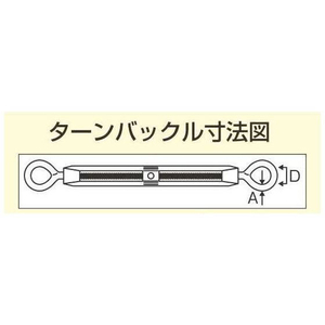 エスコ ターンバックル Eye&Eye アルミ・ステンレス製 12.5mm FCY8415-EA638KE-3-イメージ2