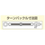 エスコ ターンバックル Eye&Eye アルミ・ステンレス製 12.5mm FCY8415-EA638KE-3-イメージ2