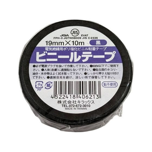 キラックス ビニールテープ 19mm×10m 黒 FC333NU-イメージ1