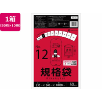 サンキョウプラテック 規格袋 12号 0.05mm厚 50枚入×10袋 FCV4050-FE-12