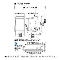 AQUA AQW-TW10R(W) 10．0kg洗濯乾燥機 ホワイト|エディオン公式通販