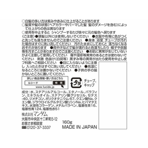 マンダム ルシード スピーディカラーリンス ナチュラルブラック F359322-イメージ3
