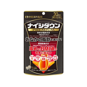井藤漢方製薬 ナイシダウンPREMIUM 60粒 FC807TF-イメージ1