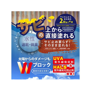 カンペハピオ 水性鉄部用 ライトグレー 1.6L FCB353M-イメージ3