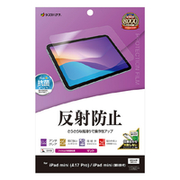 ラスタバナナ iPad mini(A17 Pro)/(第6世代)用 反射防止 さらさらプラス フィルム クリア TR4678IPA17P
