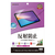 ラスタバナナ iPad mini(A17 Pro)/(第6世代)用 反射防止 さらさらプラス フィルム クリア TR4678IPA17P-イメージ1