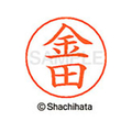 シヤチハタ ネームペン用ネーム シルバー 既製 金田 FC46519-X-GPS-0748